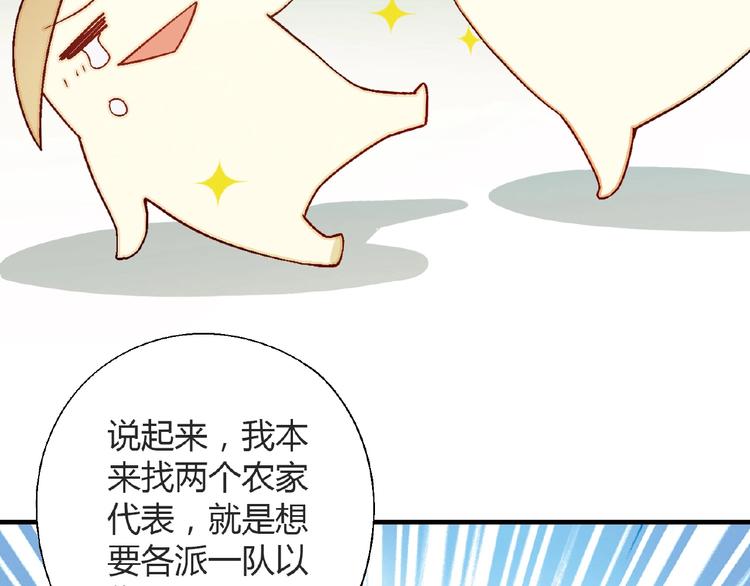 第106章 配角也有春天！135