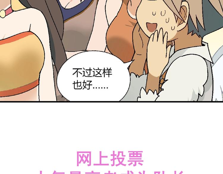 第106章 配角也有春天！144