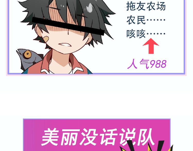第106章 配角也有春天！149