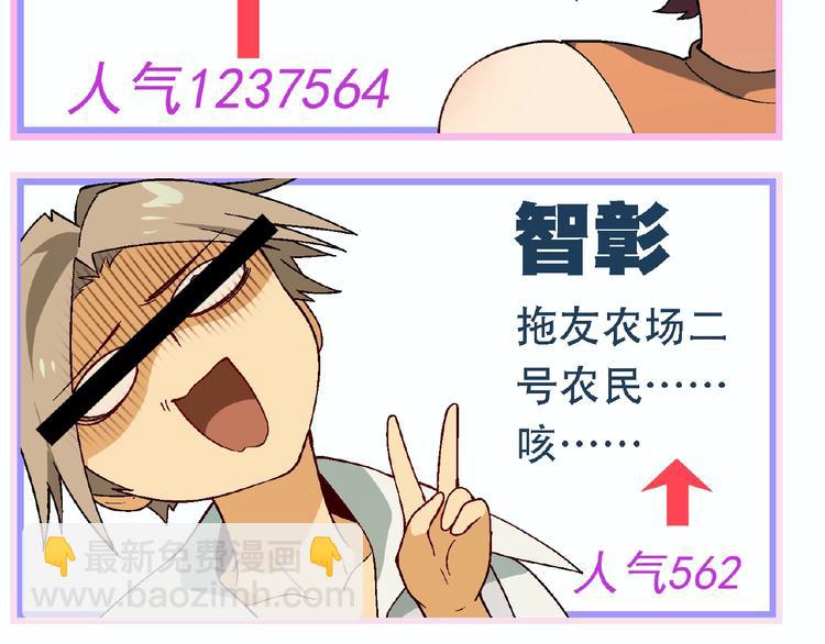 第106章 配角也有春天！153
