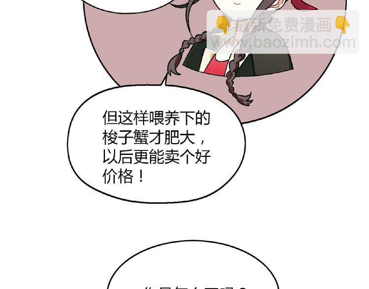 第106章 配角也有春天！42