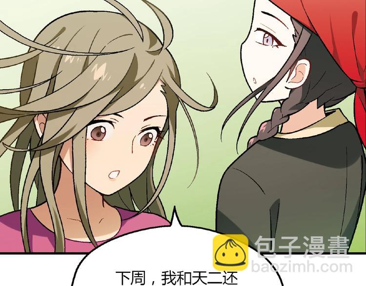 第106章 配角也有春天！45