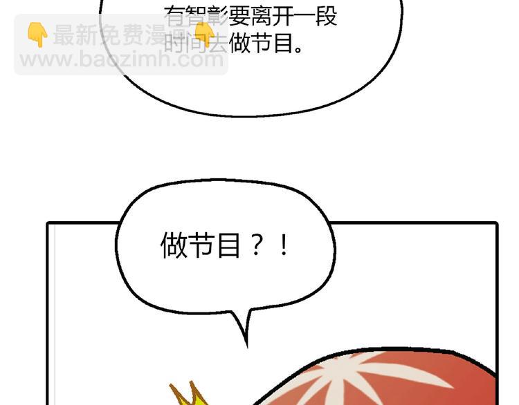 第106章 配角也有春天！50