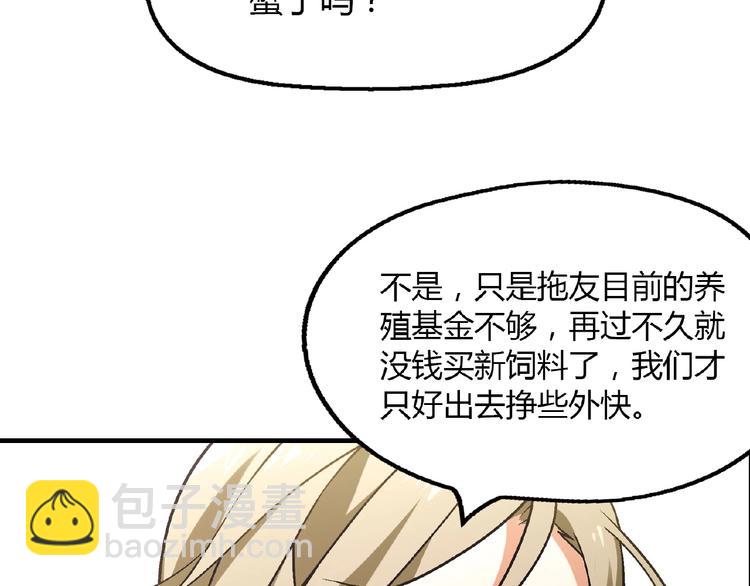 第106章 配角也有春天！53