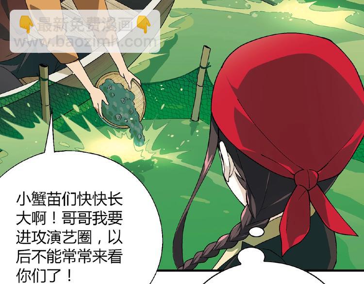 第106章 配角也有春天！59