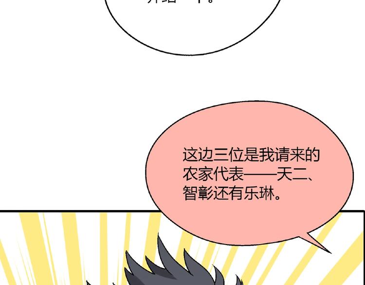 第106章 配角也有春天！71