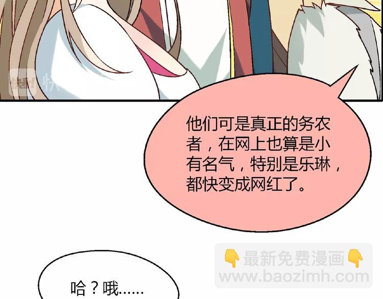 第106章 配角也有春天！73
