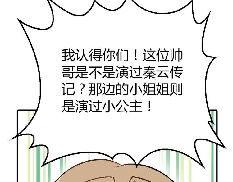 第106章 配角也有春天！76