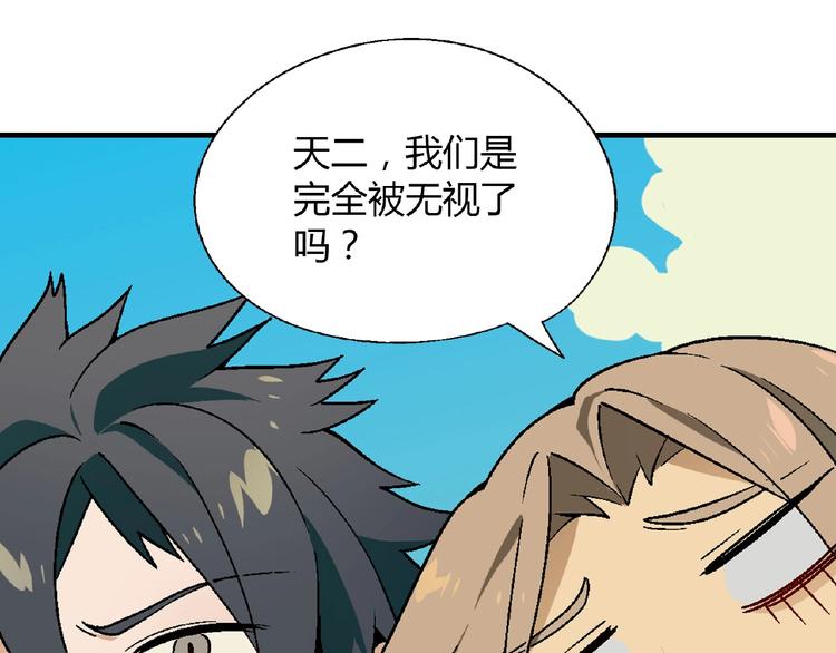 第106章 配角也有春天！82