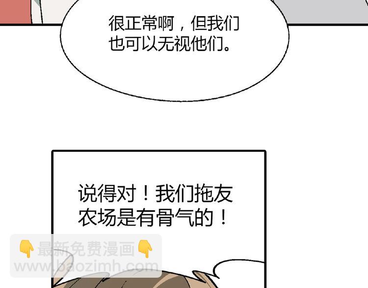 第106章 配角也有春天！84