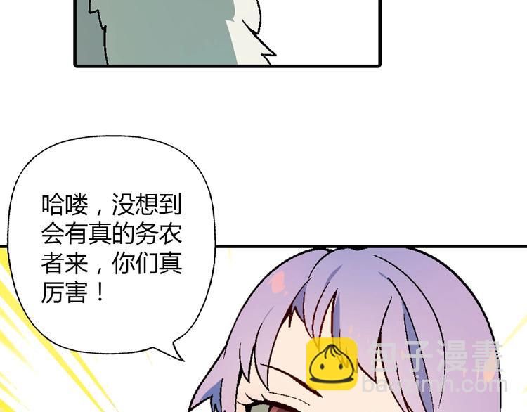 第106章 配角也有春天！86