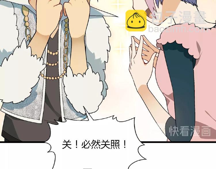 第106章 配角也有春天！90