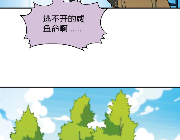 第110话 深夜秘谈！101