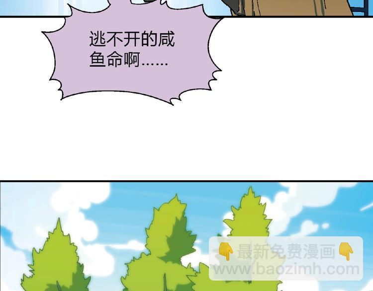 第110话 深夜秘谈！105