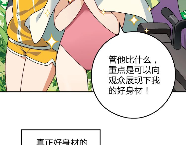 第110话 深夜秘谈！112