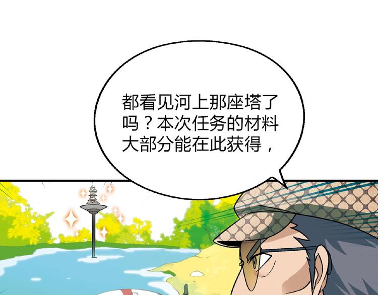 第110话 深夜秘谈！115