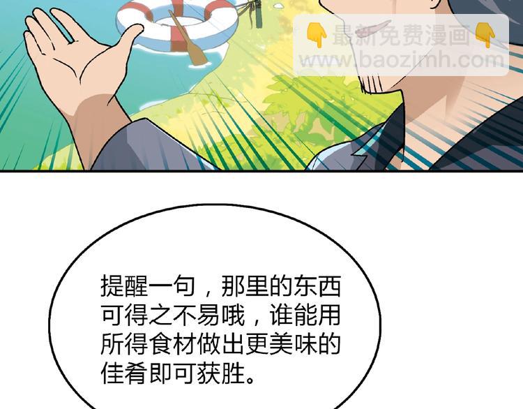 第110话 深夜秘谈！116