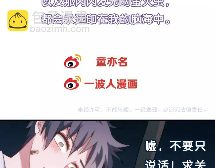 第110话 深夜秘谈！119