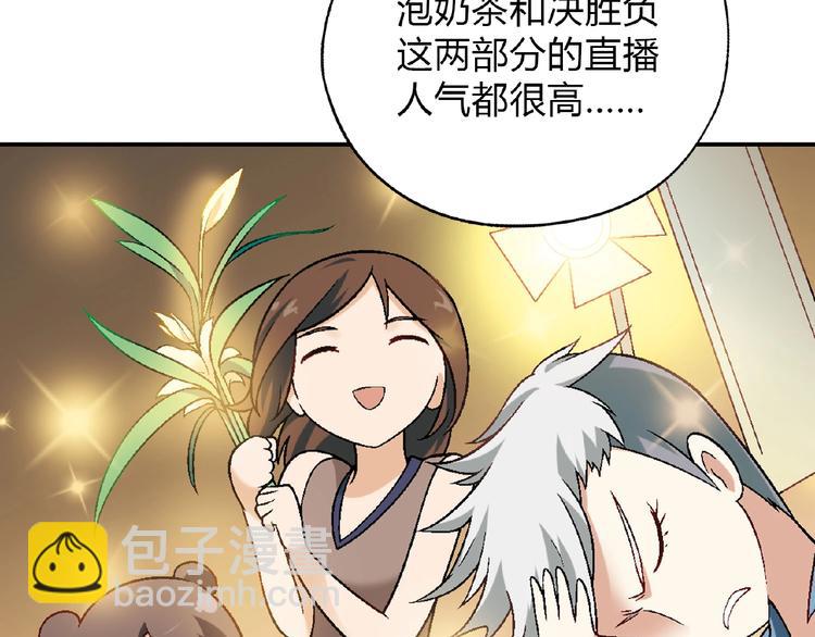 第110话 深夜秘谈！16