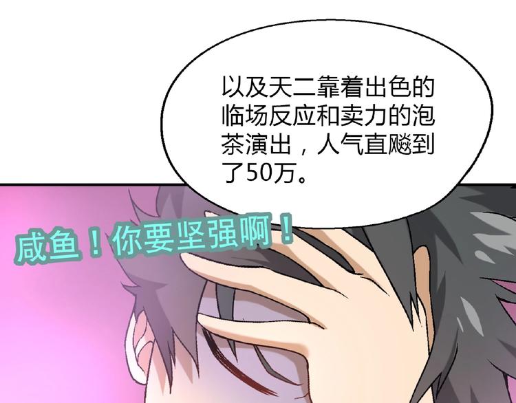 第110话 深夜秘谈！29