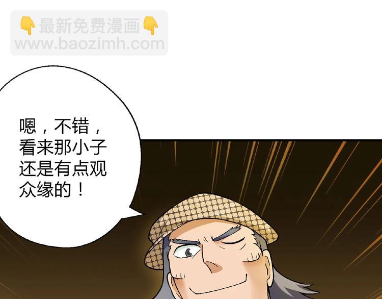 第110话 深夜秘谈！31