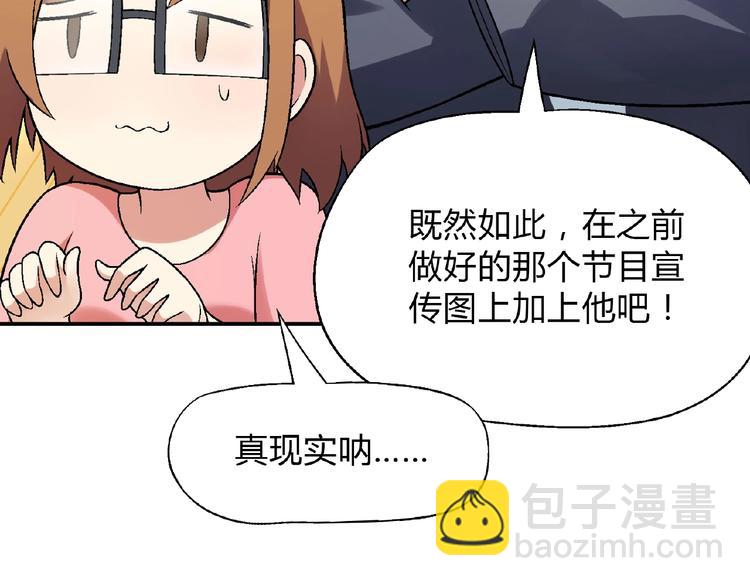 第110话 深夜秘谈！33