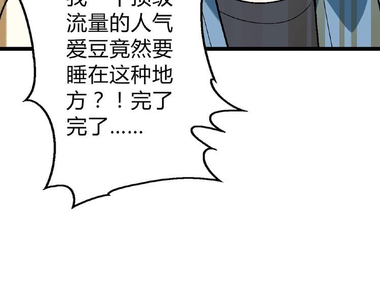 第110话 深夜秘谈！46
