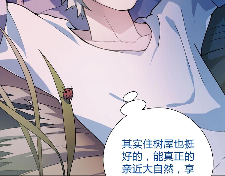 第110话 深夜秘谈！56