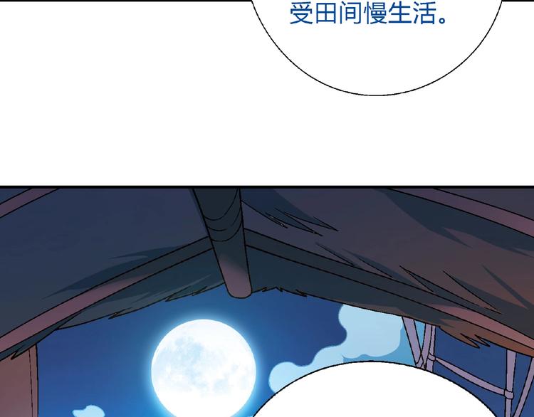 第110话 深夜秘谈！57