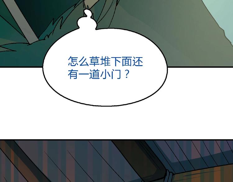 第110话 深夜秘谈！62