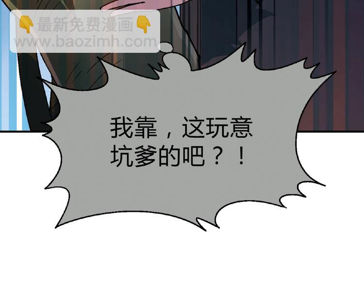 第110话 深夜秘谈！65