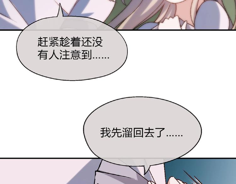 第110话 深夜秘谈！78