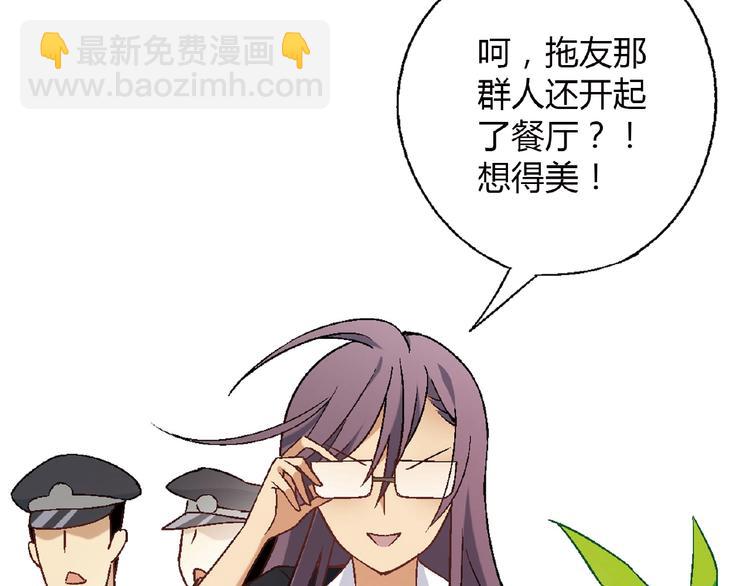 第118话 餐厅正式营业！102