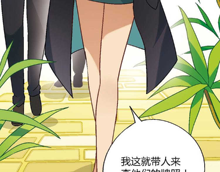 第118话 餐厅正式营业！108