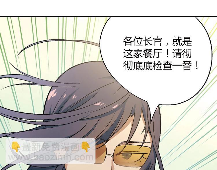 第118话 餐厅正式营业！110
