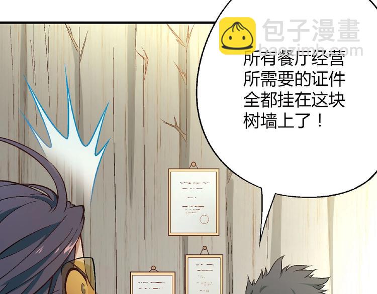 第118话 餐厅正式营业！114
