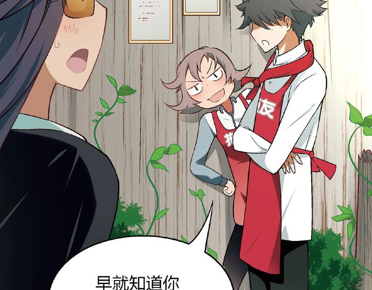第118话 餐厅正式营业！115