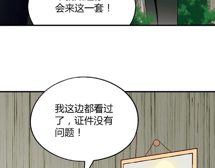 第118话 餐厅正式营业！116