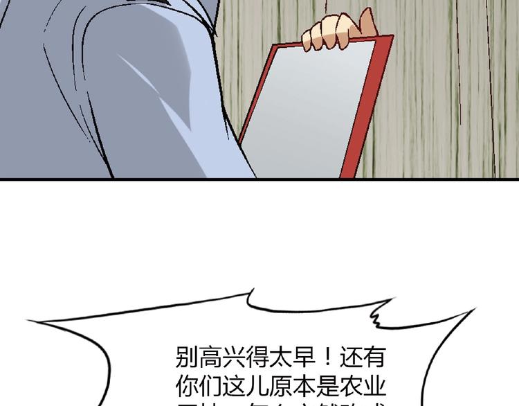 第118话 餐厅正式营业！118