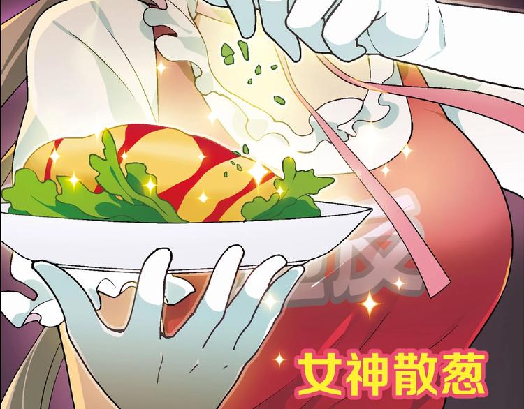第118话 餐厅正式营业！12
