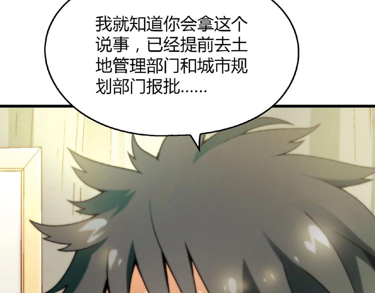 第118话 餐厅正式营业！121