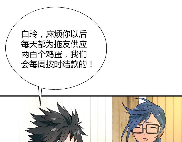 第118话 餐厅正式营业！132