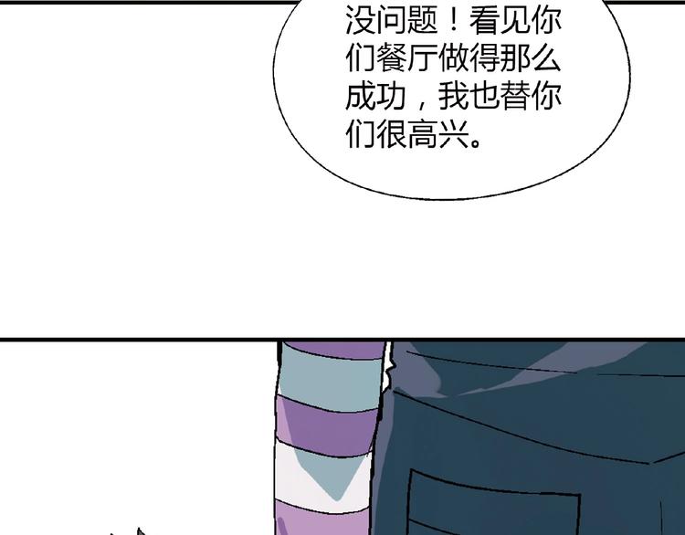 第118话 餐厅正式营业！135