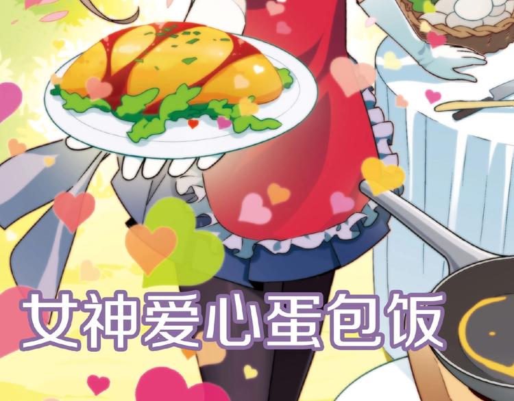 第118话 餐厅正式营业！15