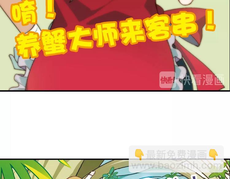 第118话 餐厅正式营业！25