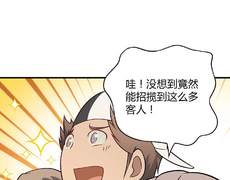 第118话 餐厅正式营业！32