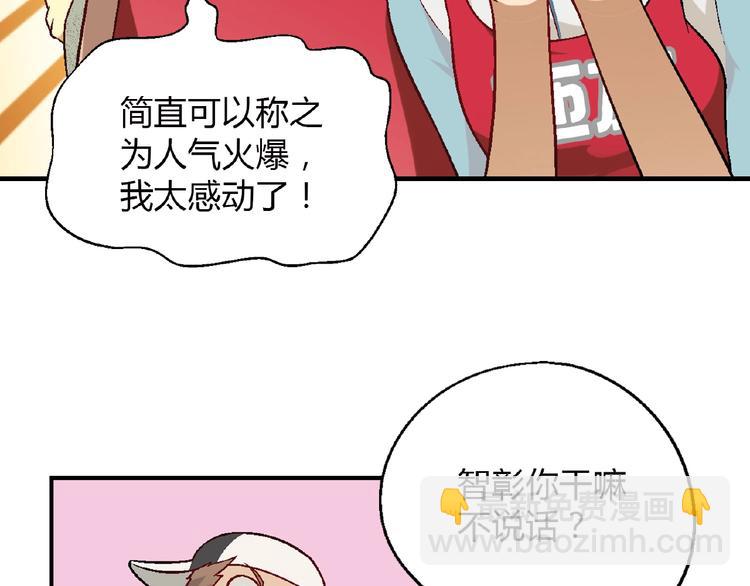 第118话 餐厅正式营业！34