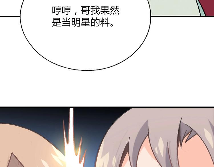第118话 餐厅正式营业！41