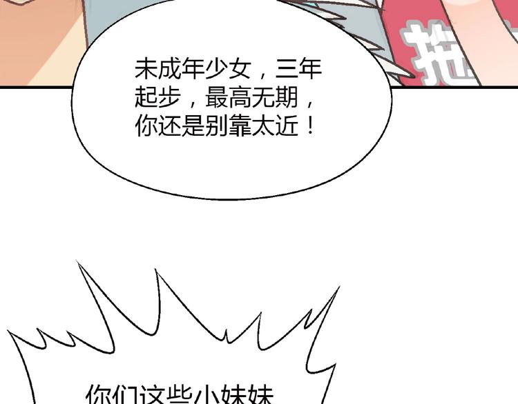 第118话 餐厅正式营业！43
