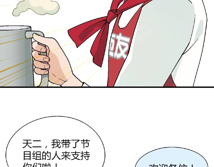 第118话 餐厅正式营业！54
